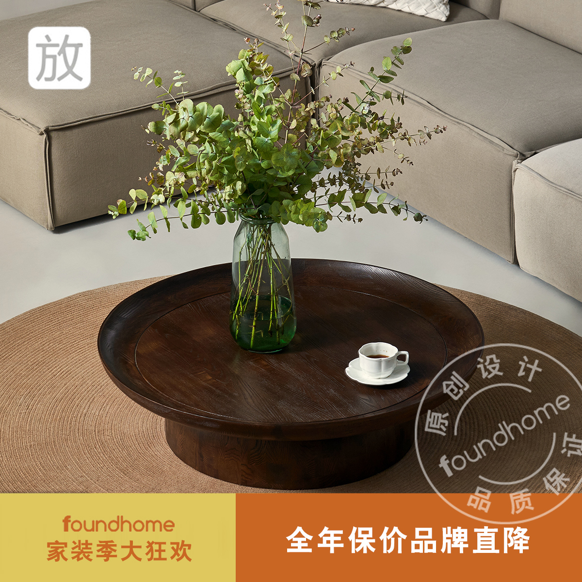 自然生活健康家居创意设计