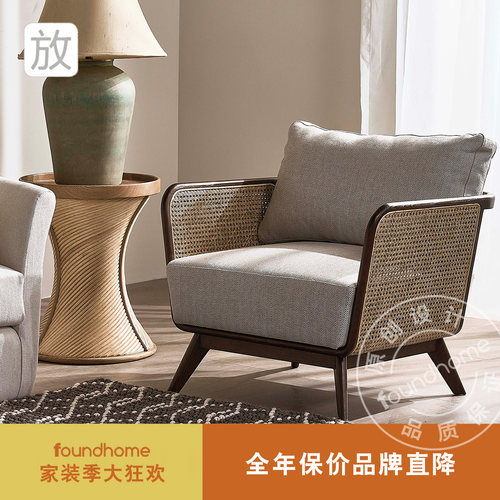 foundhome藤元素单人沙发