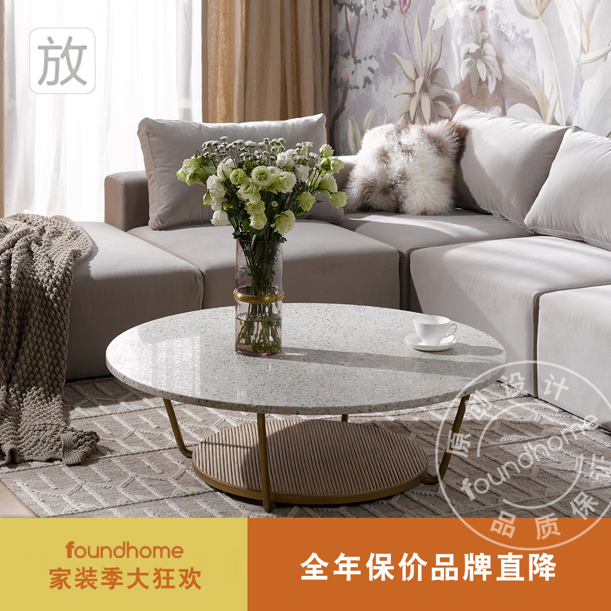 foundhome水磨石北欧风茶几