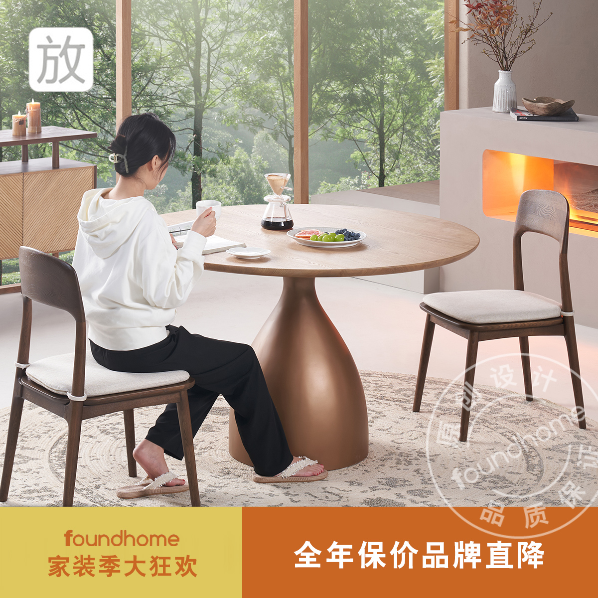 foundhome北欧实木餐桌