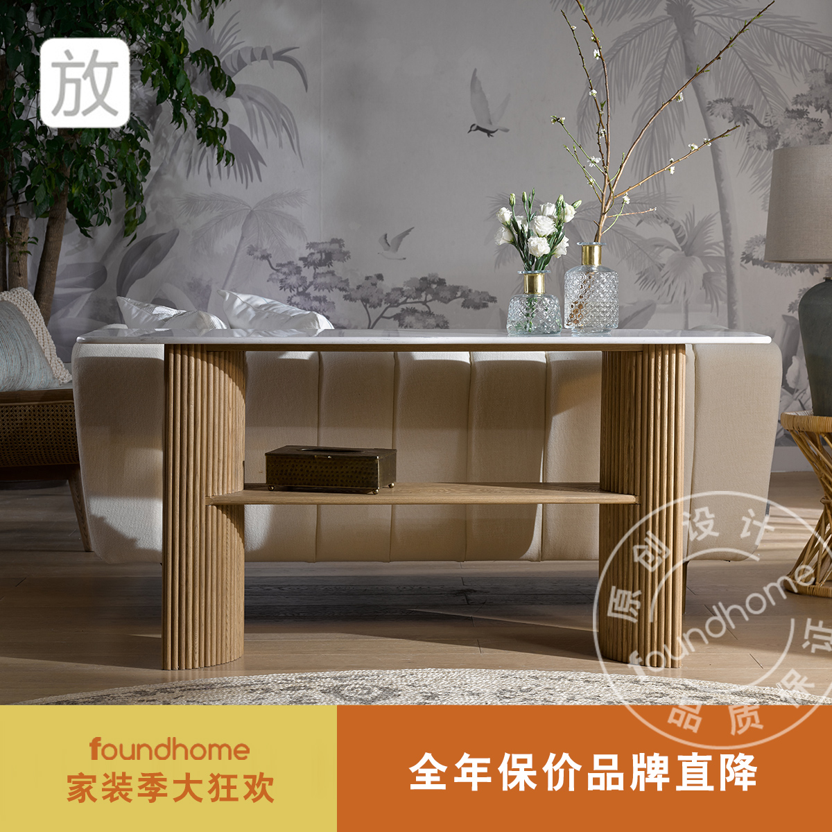 大理石侘寂中古民宿长方形条几