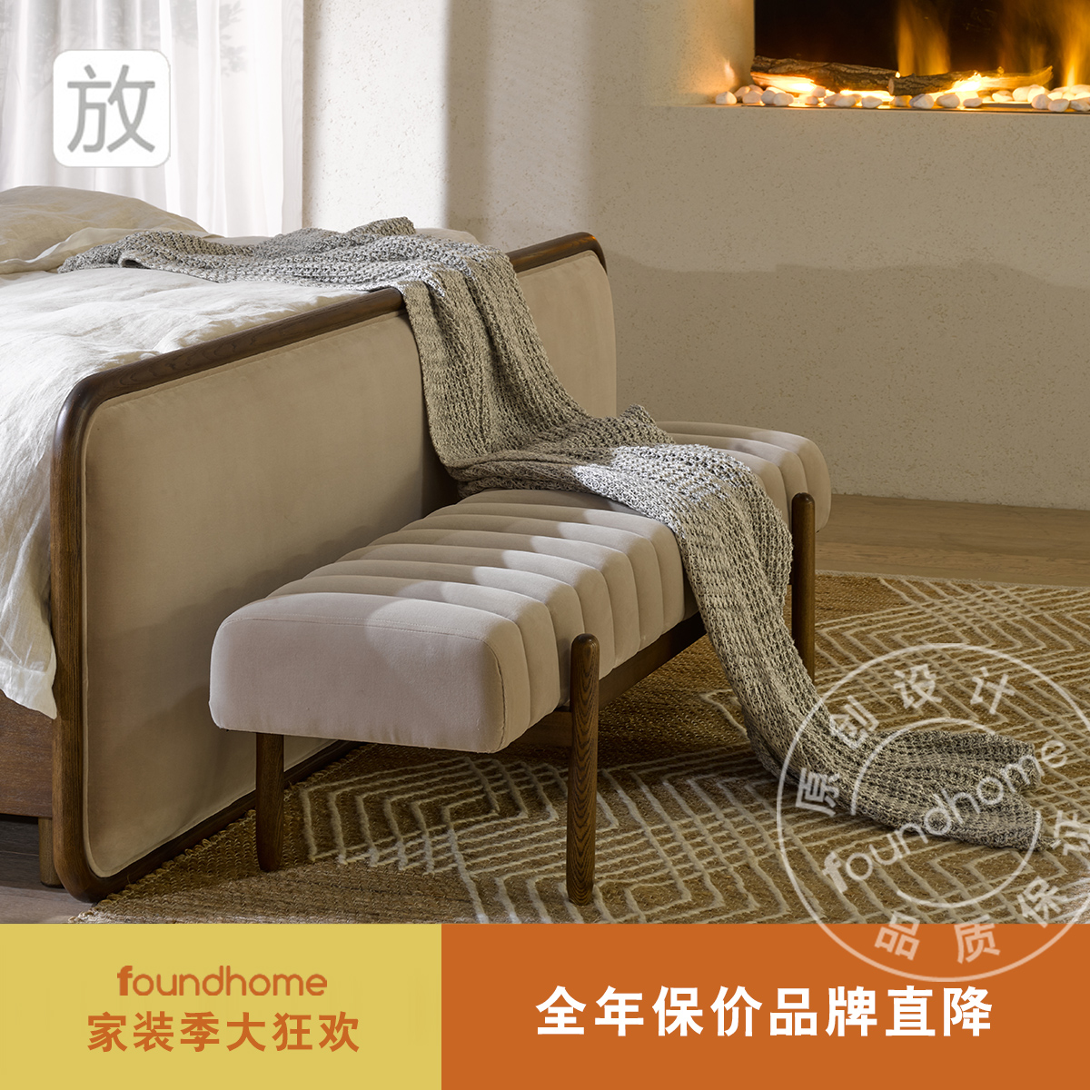 foundhome北欧风布艺床尾凳
