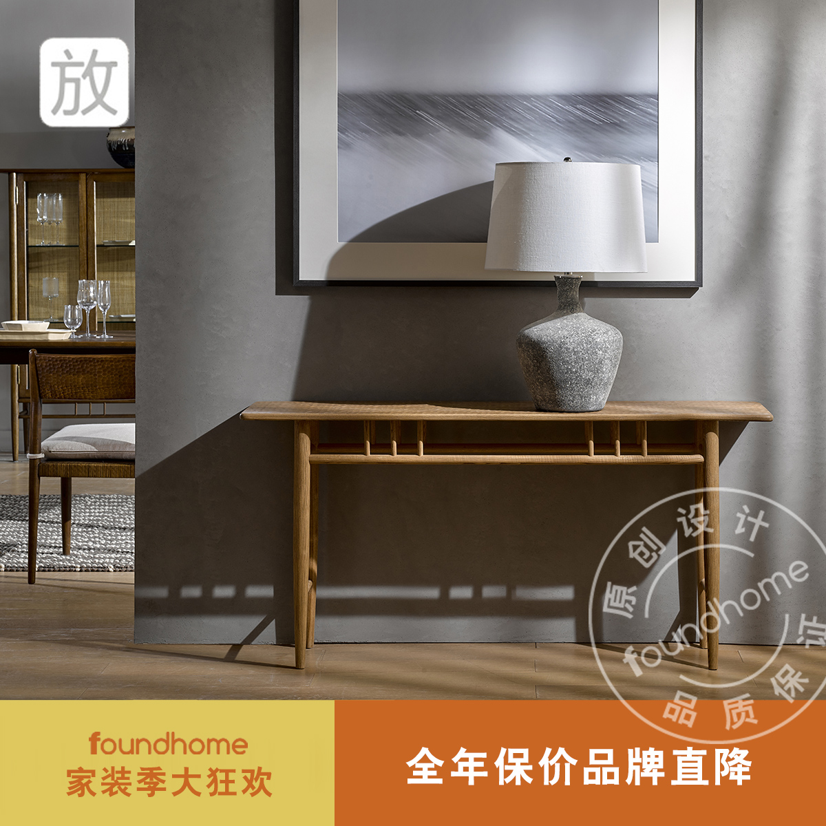 foundhome北欧风实木条桌