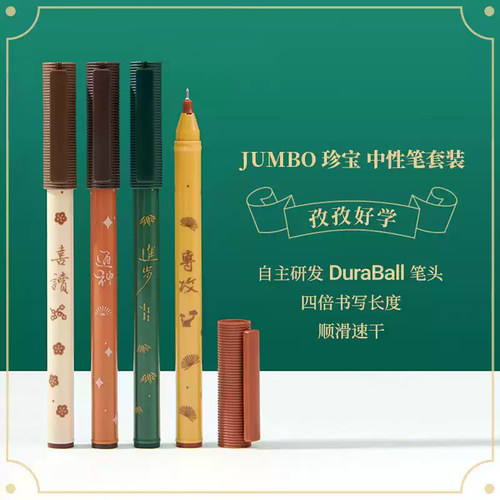 博物馆奇妙物kaco孜孜好学中性笔黑笔套装学生考试礼品开学礼物