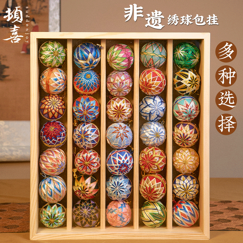 顿喜非遗绣球包挂祈福绣球香囊手作饰品汉服配饰挂件挂饰伴手礼
