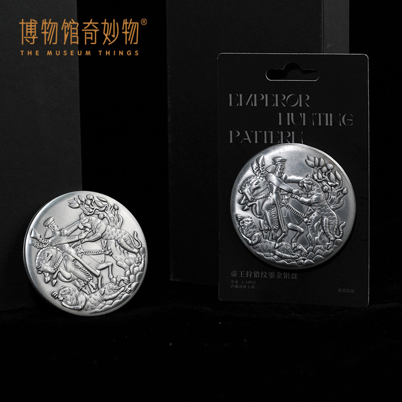 博物馆奇妙物x清华艺博冶金展帝王狩猎纹鎏金银盘金属创意冰箱贴