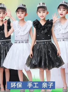 新款环保服装儿童时装秀女童幼儿园手工亲子走秀礼服白色公主裙