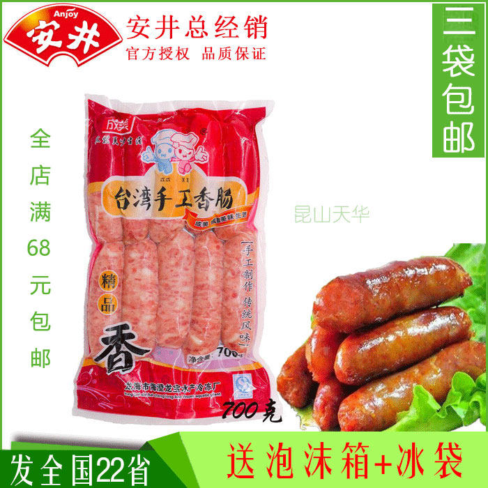 台湾手工香肠700g10根原味成美烤肠地道肠火山石台式热狗肉肠小吃