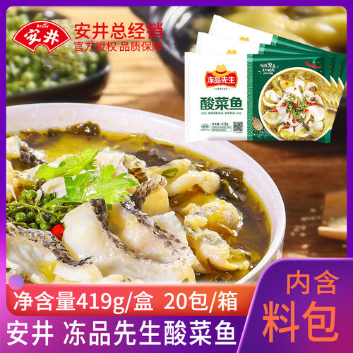 先生老坛酸菜鱼懒人速食半成品