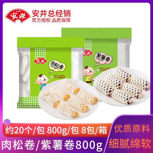 肉松卷紫薯卷速冻早餐半成品馒头