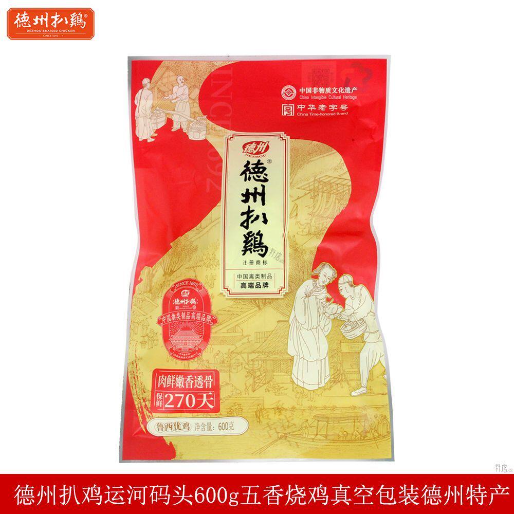 正宗德州扒鸡运河码头600g真空五香脱骨烧鸡老字号卤味熟食特产