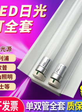 单双管led日光灯管全套t8led灯管1.2米支架灯荧光灯超亮节能车间