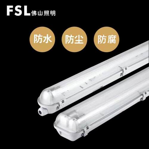 佛山照明LED三防灯全套单双管日光灯PC防爆灯罩防水防腐防尘长条