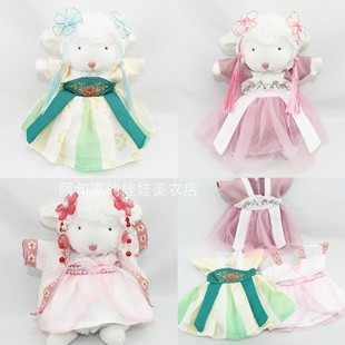 小羊玩偶bunnies衣服网红17cm小坐羊衣服国风汉服裙+2头饰古风装