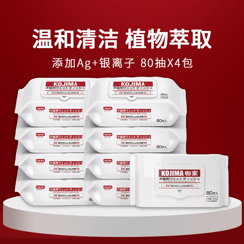 宠物湿巾狗狗猫咪专用纸猫猫湿纸巾擦屁股神器除臭清洁去泪痕用品,宠物/宠物食品及用品,其他美容护理用品,淘宝优惠券,粉丝福利购,淘宝优惠卷