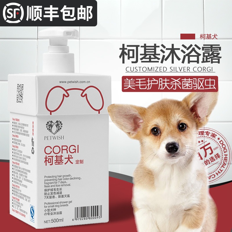 柯基犬专用沐浴露宠物狗狗幼犬洗澡用品除菌杀菌除臭持久留香浴液|msdalam kategori haiwan peliharaan/makanan haiwan dan bekalan, Cat/Anjing dandanan pembersihan bekalan, mandi syampu - dari Buy2taobao.com untuk memberikan perkhidmatan ejen Taobao profesional membeli