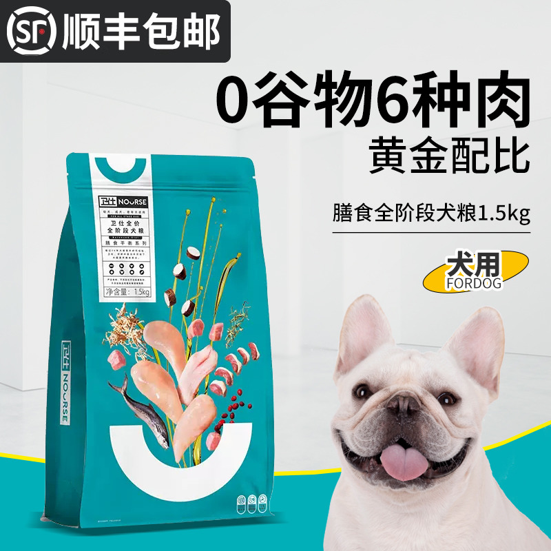 卫仕全年龄犬粮通用型鲜肉配方