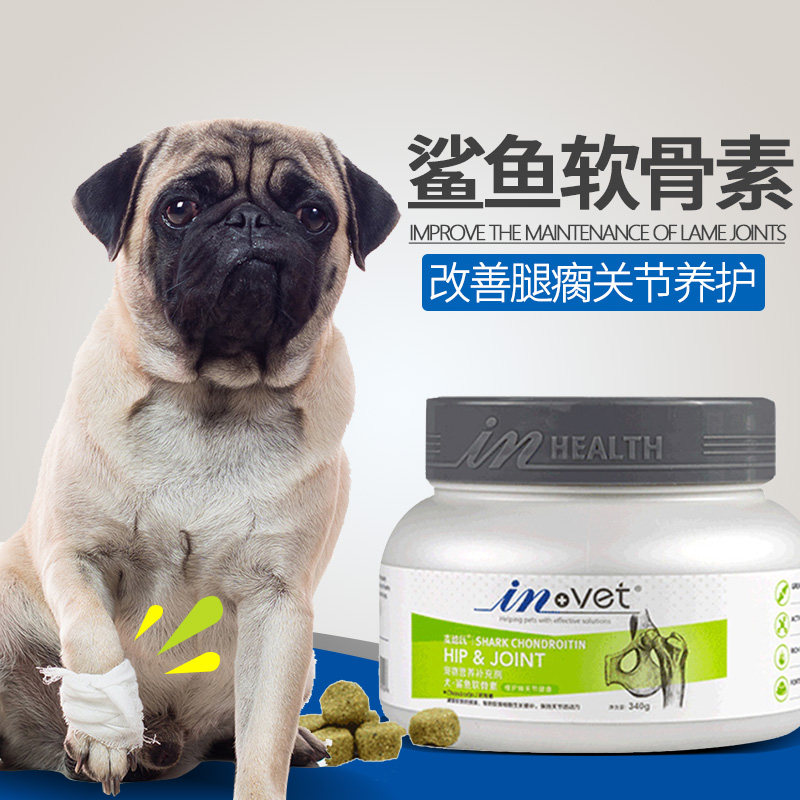 麦德氏鲨鱼软骨素狗狗健骨补钙泰迪金毛宠物拉布拉多关节舒宝340g