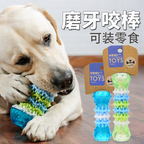 洁齿益智耐咬刷牙骨头独处泰迪狗