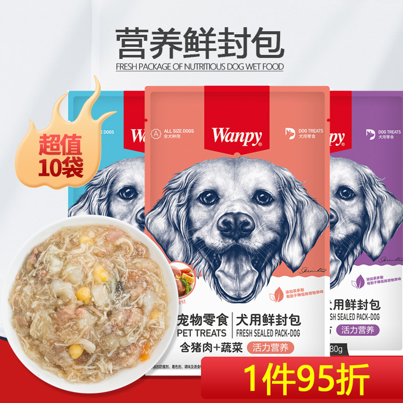 狗湿粮顽皮鲜封包狗狗狗粮拌饭