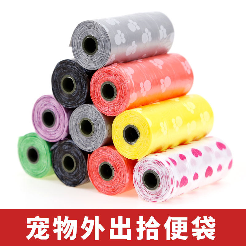 狗狗宠物拾便袋遛狗猫咪垃圾袋可降解拉屎神器袋子便携外出用品