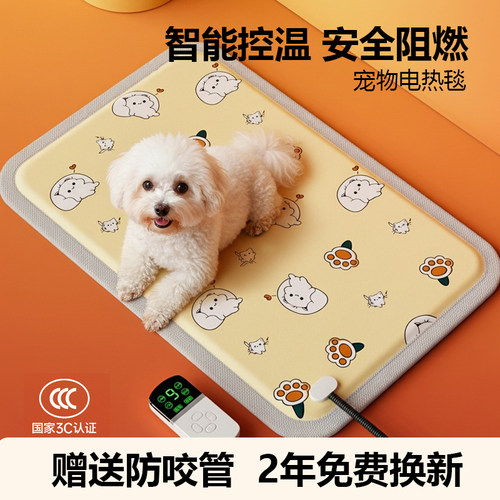 智能控温宠物电热毯防踢被
