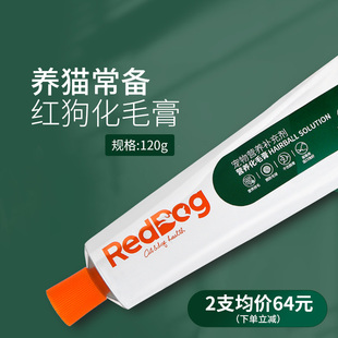 猫用红狗猫化毛膏猫咪专用营养膏吐毛球排毛布偶调理肠胃英短蓝猫