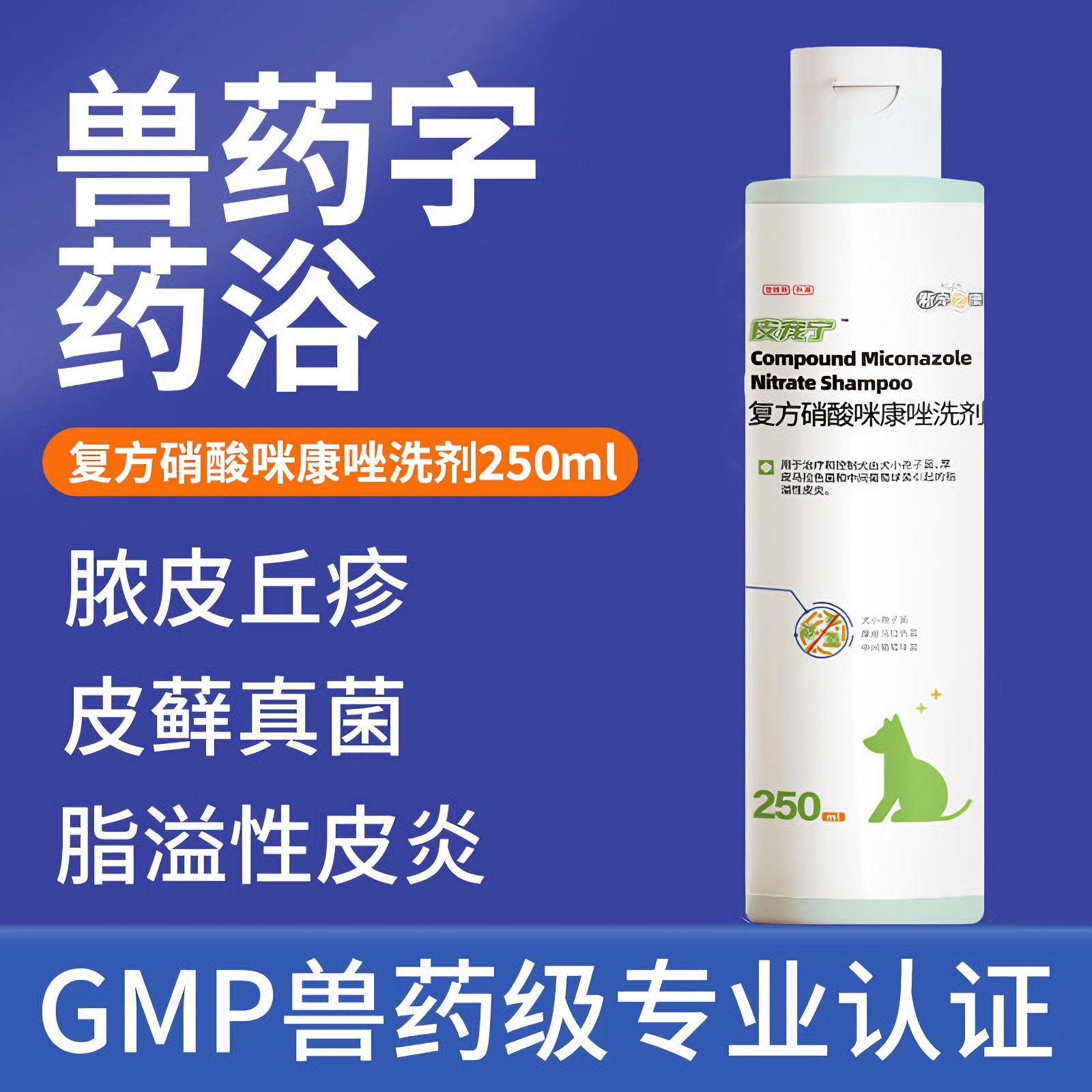 狗狗猫咪沐浴露药浴喷剂猫癣狗藓皮肤病宠物香波真菌感染驱虫抑菌,宠物/宠物食品及用品,狗香波浴液,淘宝优惠券,粉丝福利购,淘宝优惠卷
