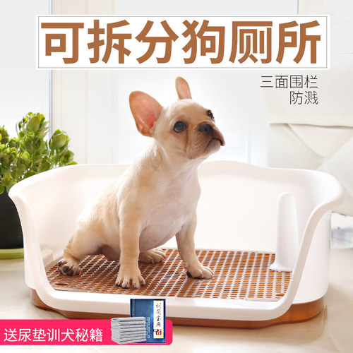 宠物狗狗厕所比熊泰迪小狗拉屎狗便盆自动神器马桶小型坐便器尿盆 - 封面
