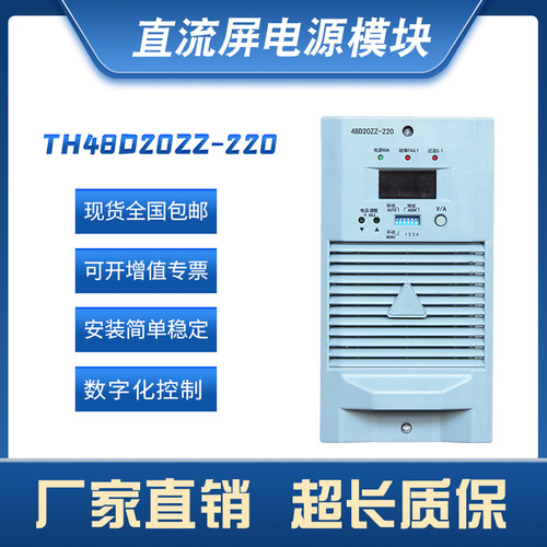 通合直流屏一体化电源系统