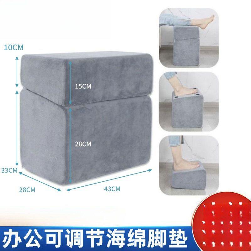 办公桌脚踏下可调节高度海绵脚垫可拆洗人体工程学脚踏脚