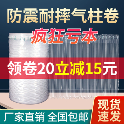 气柱袋防震包装袋防撞减震快递泡沫充气袋充气机打包气泡柱防摔袋