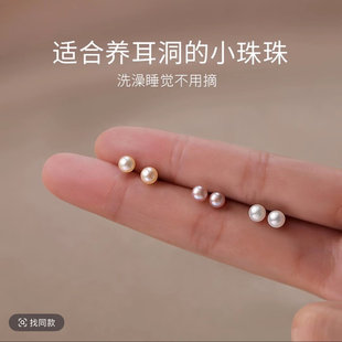 999足银淡水珍珠耳钉养耳洞迷你小耳环洗睡免摘精致高级女