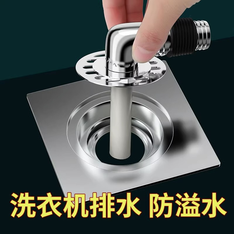 洗衣机下水管地漏接头防臭专用
