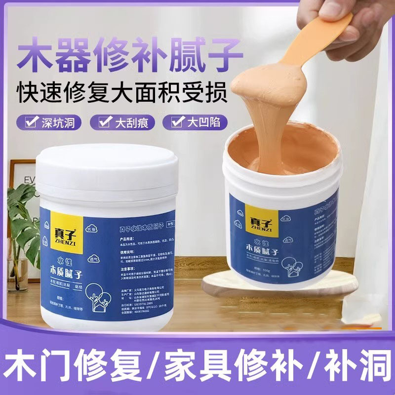 木器腻子膏木质家具修补膏木地板
