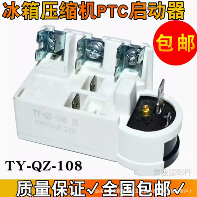 适用海尔冰箱冰柜压缩机P