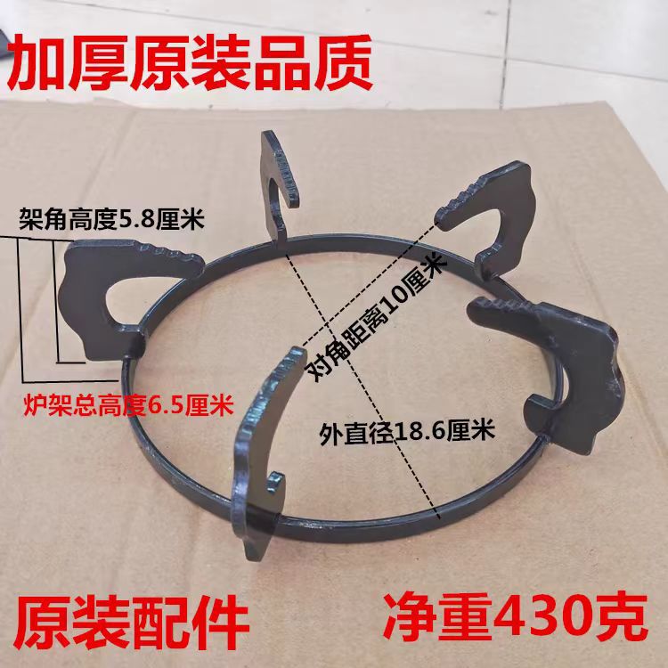 嵌入式100炉头煤气灶支架炉架炉具配件液化气防滑奶锅架灶台架托