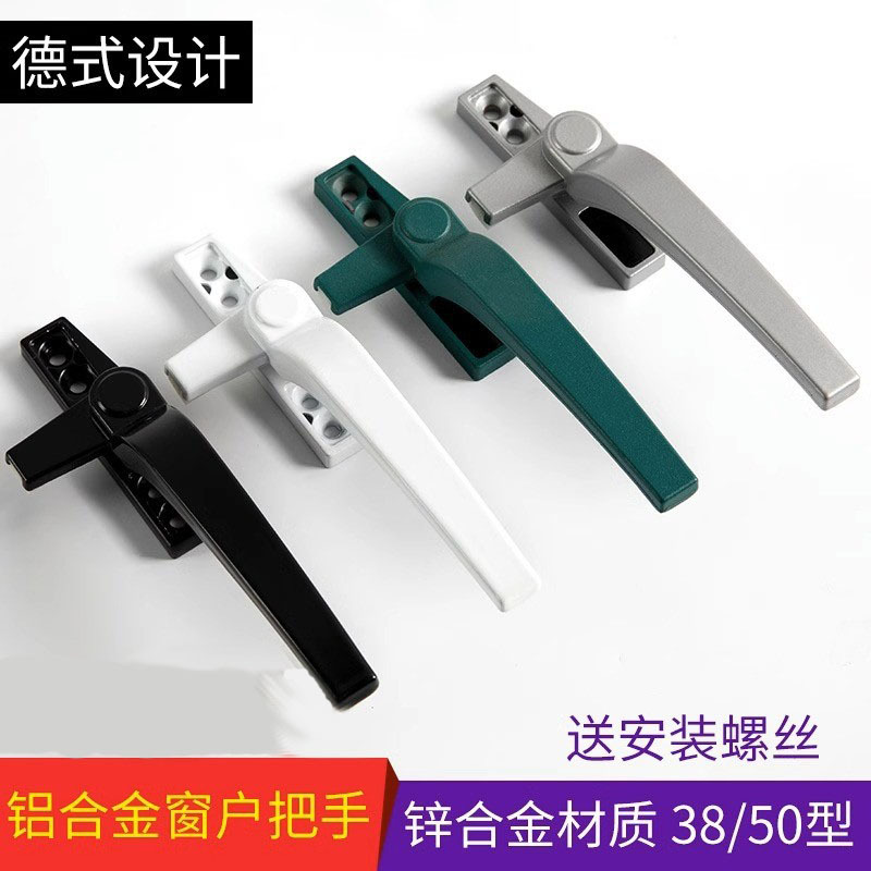 50型铝合金窗户把手平开窗断桥铝