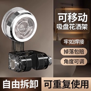 吸盘花洒支架固定浴室免打孔儿童淋浴喷头底座可移动万向调节