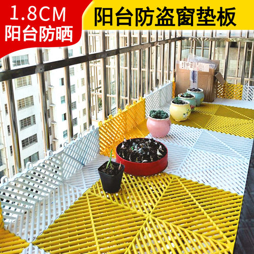 防盗窗垫板阳台网格塑料