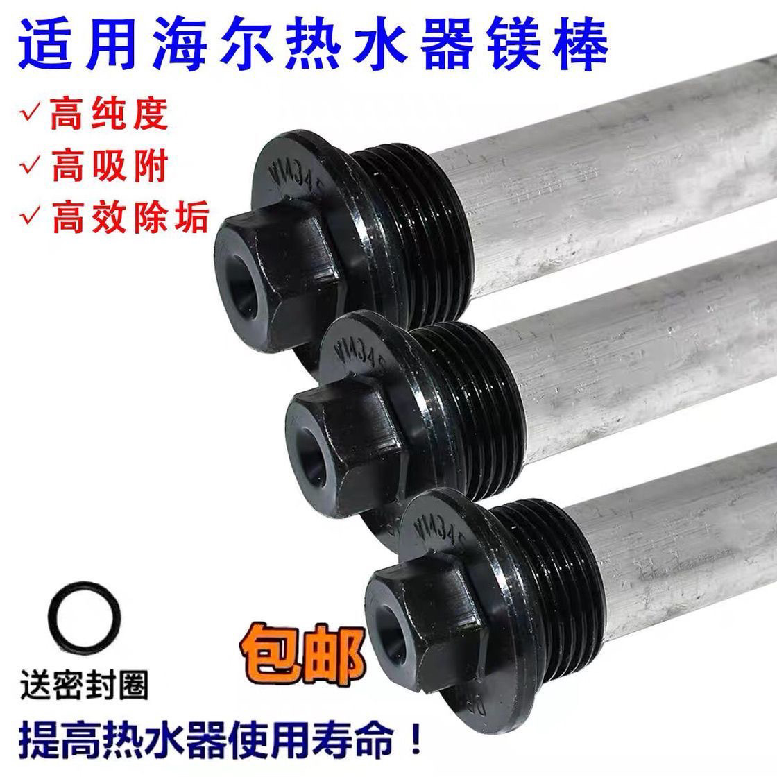 适用海尔电热水器镁棒40/506080