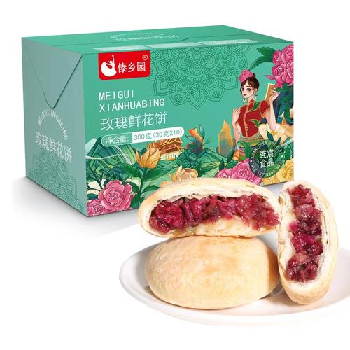 傣乡园鲜花饼云南特产