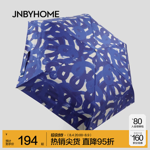 晴雨伞JNBYHOME江南布衣撞色印花