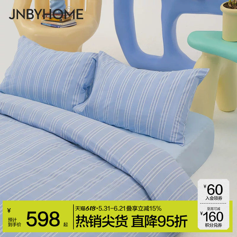 JNBYHOME江南布衣条纹60支全棉四件套床单被套床品床上用品