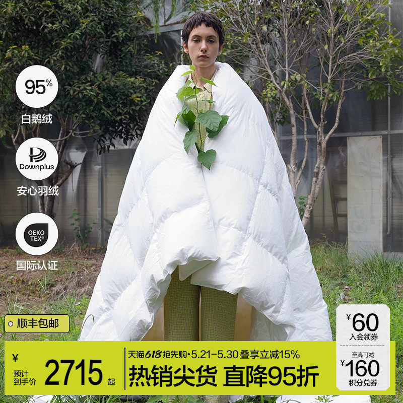 【鹅绒被】JNBYHOME江南布衣95白鹅绒羽绒被芯冬季厚被子卧