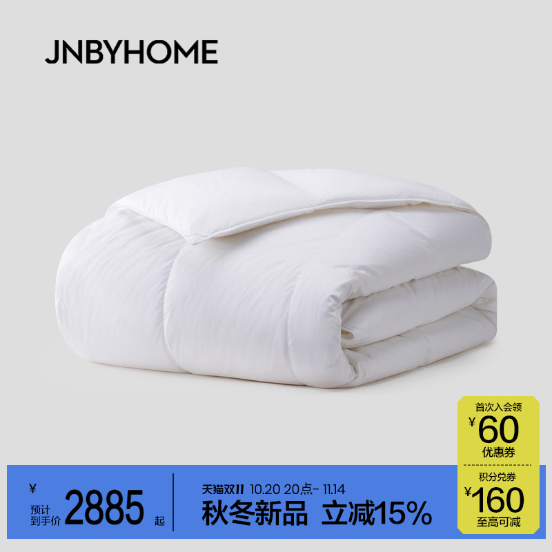 JNBYHOME江南布衣95白鹅绒羽绒被冬被温暖羽绒被芯厚款被子卧室
