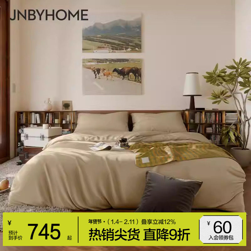 JNBYHOME江南布衣纯色全棉四件套50支/100支简约床单床笠被套温暖,床上用品,床品套件/四件套/多件套,淘宝优惠券,粉丝福利购,淘宝优惠卷