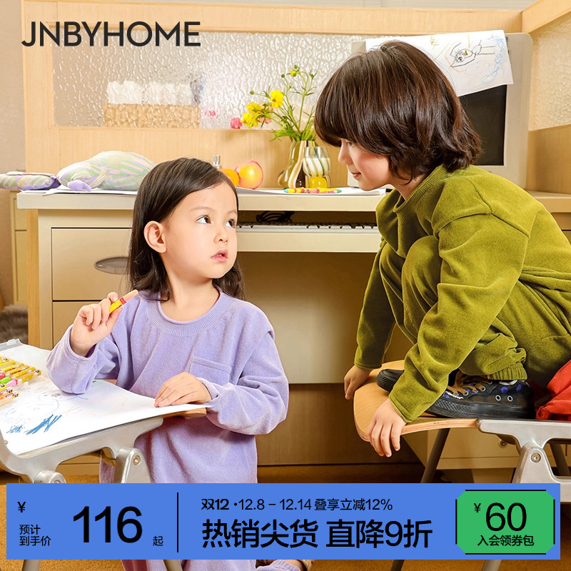 JNBYHOME儿童丝绒质感家居服