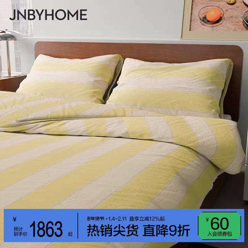 JNBYHOME江南布衣新款14支亚麻条纹三件套舒适温暖被套枕套图案