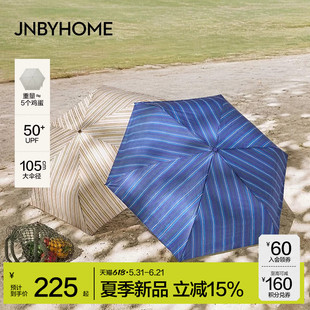 JNBYHOME江南布衣26新品夏季晴雨伞便携折叠防晒防紫外线碳纤维